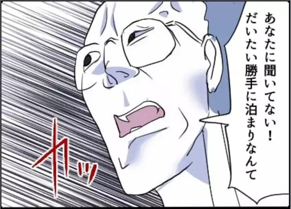 「【漫画】怯える男を夫が無理やり座らせ「積もる話が…」【友達のお父さんに粘着されてます Vol.78】」の画像