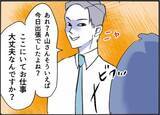「【漫画】怯える男を夫が無理やり座らせ「積もる話が…」【友達のお父さんに粘着されてます Vol.78】」の画像7
