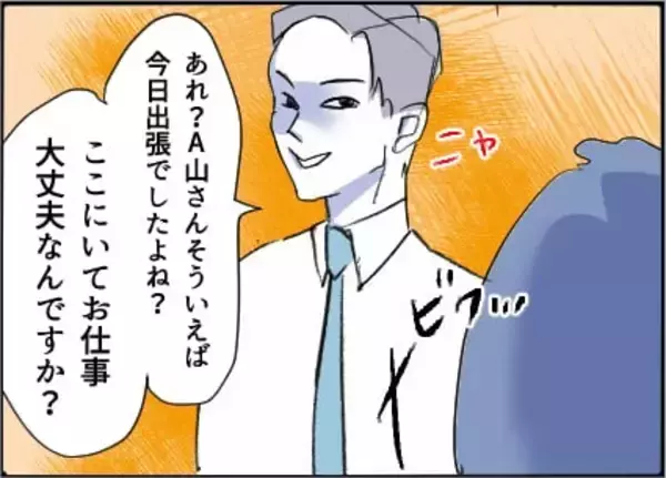 「【漫画】怯える男を夫が無理やり座らせ「積もる話が…」【友達のお父さんに粘着されてます Vol.78】」の画像