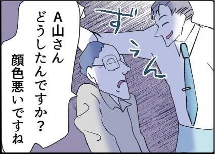 【漫画】怯える男を夫が無理やり座らせ「積もる話が…」【友達のお父さんに粘着されてます Vol.78】