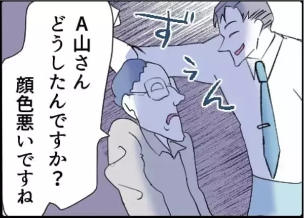 「【漫画】怯える男を夫が無理やり座らせ「積もる話が…」【友達のお父さんに粘着されてます Vol.78】」の画像