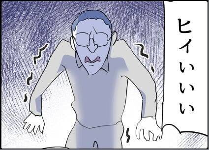 【漫画】怯える男を夫が無理やり座らせ「積もる話が…」【友達のお父さんに粘着されてます Vol.78】