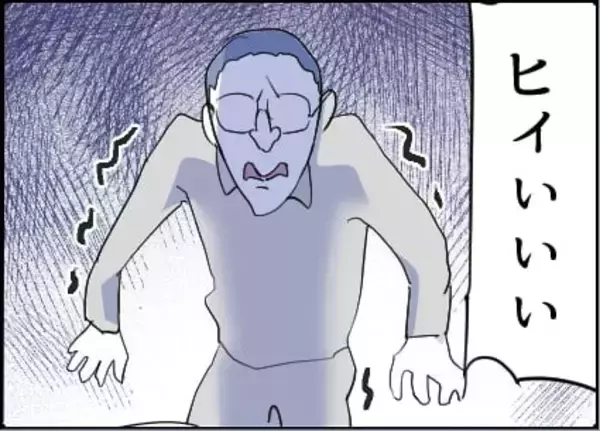 「【漫画】怯える男を夫が無理やり座らせ「積もる話が…」【友達のお父さんに粘着されてます Vol.78】」の画像