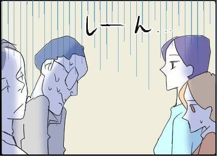 【漫画】怯える男を夫が無理やり座らせ「積もる話が…」【友達のお父さんに粘着されてます Vol.78】