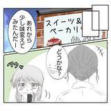 「【漫画】「なんてだらしない子」継母に物を投げつけられ罵られる【何もしない出戻り義姉 Vol.28】」の画像8