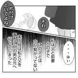 「【漫画】「なんてだらしない子」継母に物を投げつけられ罵られる【何もしない出戻り義姉 Vol.28】」の画像6