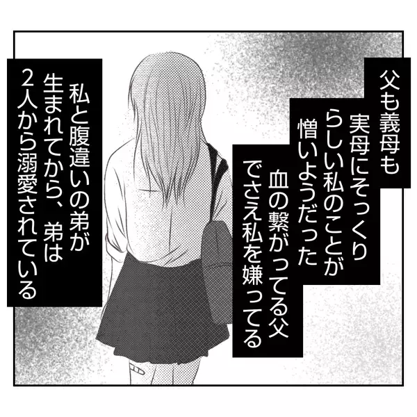 「【漫画】「なんてだらしない子」継母に物を投げつけられ罵られる【何もしない出戻り義姉 Vol.28】」の画像