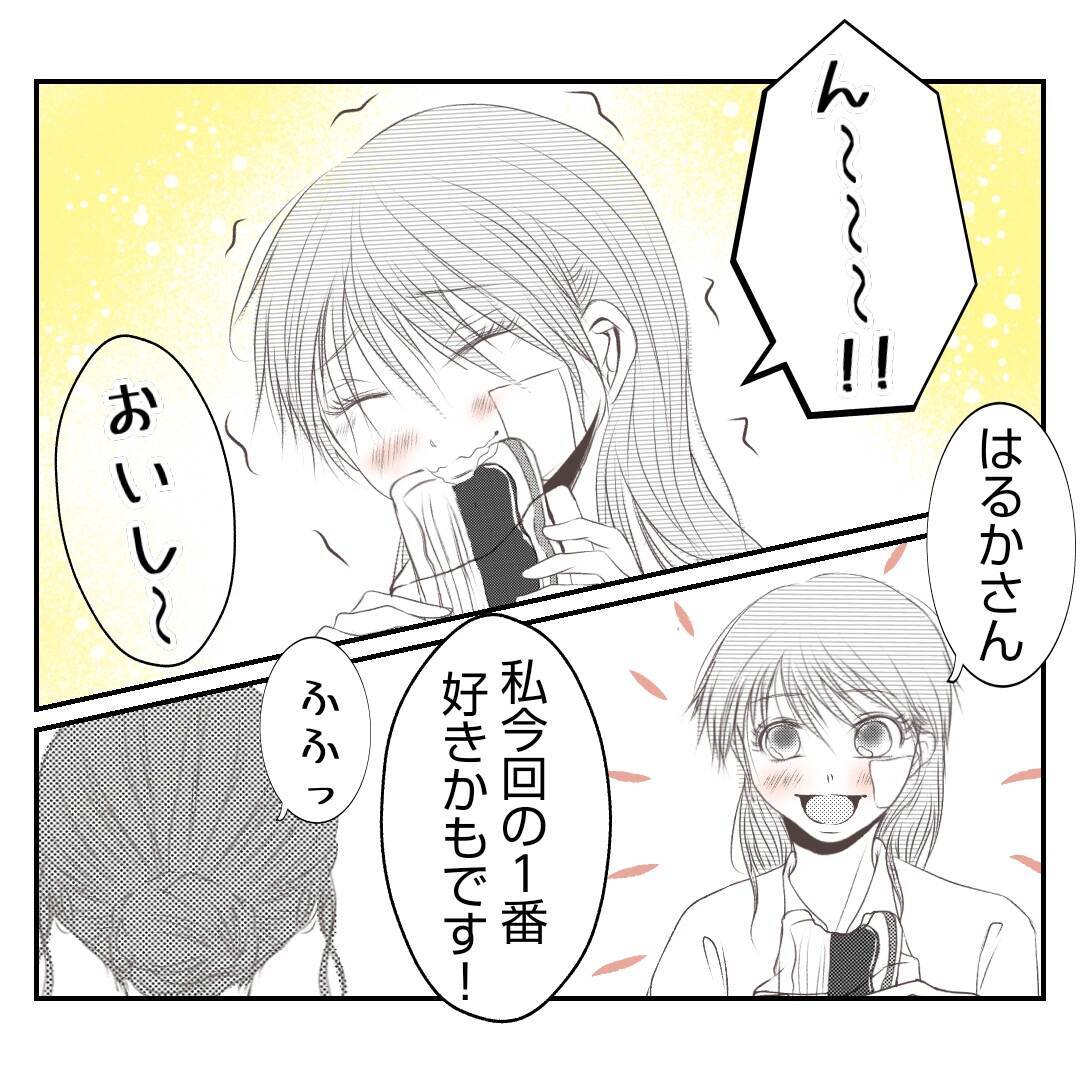 【漫画】「なんてだらしない子」継母に物を投げつけられ罵られる【何もしない出戻り義姉 Vol.28】