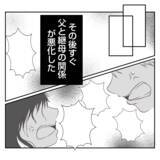 「【漫画】「なんてだらしない子」継母に物を投げつけられ罵られる【何もしない出戻り義姉 Vol.28】」の画像14