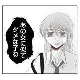 「【漫画】「なんてだらしない子」継母に物を投げつけられ罵られる【何もしない出戻り義姉 Vol.28】」の画像4