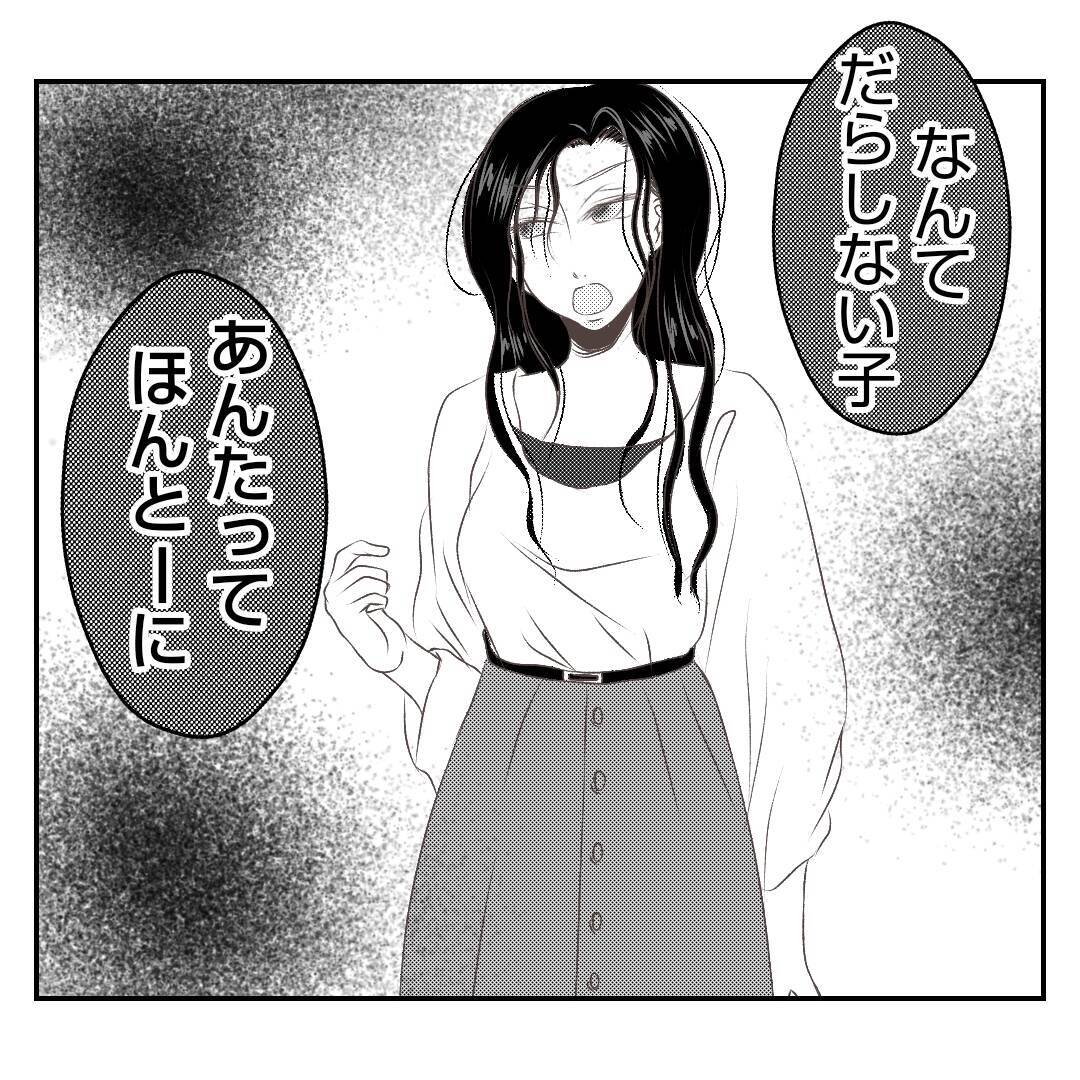 【漫画】「なんてだらしない子」継母に物を投げつけられ罵られる【何もしない出戻り義姉 Vol.28】