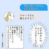 「オレは他のP活おやじとは違う！ オレはわきまえている！【漫画】」の画像4