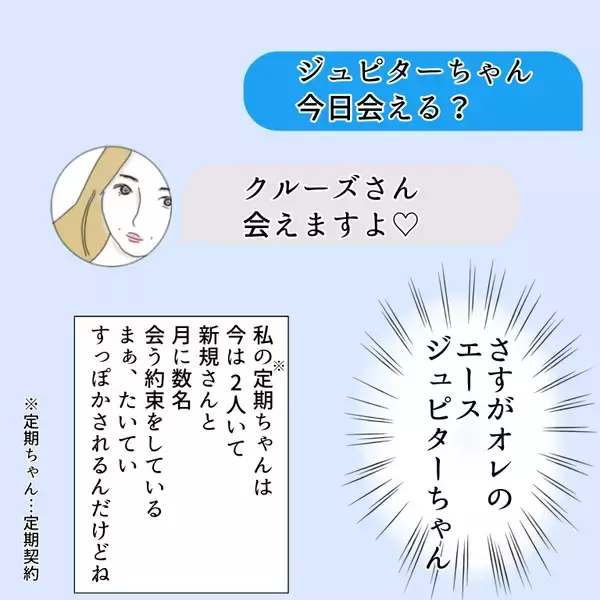 「オレは他のP活おやじとは違う！ オレはわきまえている！【漫画】」の画像