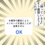 「オレは他のP活おやじとは違う！ オレはわきまえている！【漫画】」の画像2