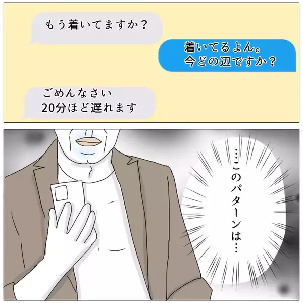 「オレは他のP活おやじとは違う！ オレはわきまえている！【漫画】」の画像