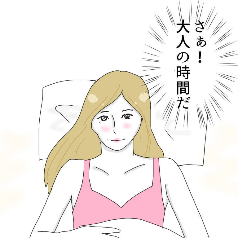 オレは他のP活おやじとは違う！ オレはわきまえている！【漫画】