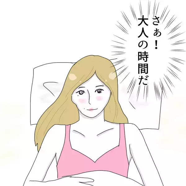 「オレは他のP活おやじとは違う！ オレはわきまえている！【漫画】」の画像