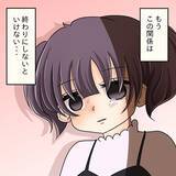 「【漫画】こんな異様な関係には終止符を打たなければ…無言で席を立つ【女は少食で然るべき Vol.40】」の画像2