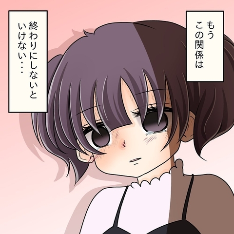 【漫画】こんな異様な関係には終止符を打たなければ…無言で席を立つ【女は少食で然るべき Vol.40】の画像