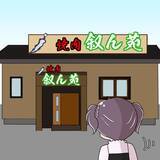 「【漫画】こんな異様な関係には終止符を打たなければ…無言で席を立つ【女は少食で然るべき Vol.40】」の画像7