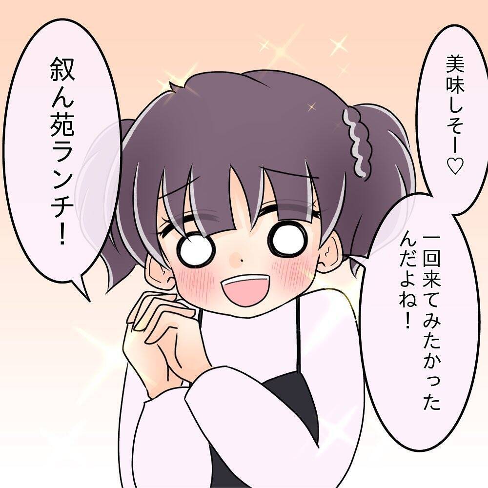 【漫画】こんな異様な関係には終止符を打たなければ…無言で席を立つ【女は少食で然るべき Vol.40】