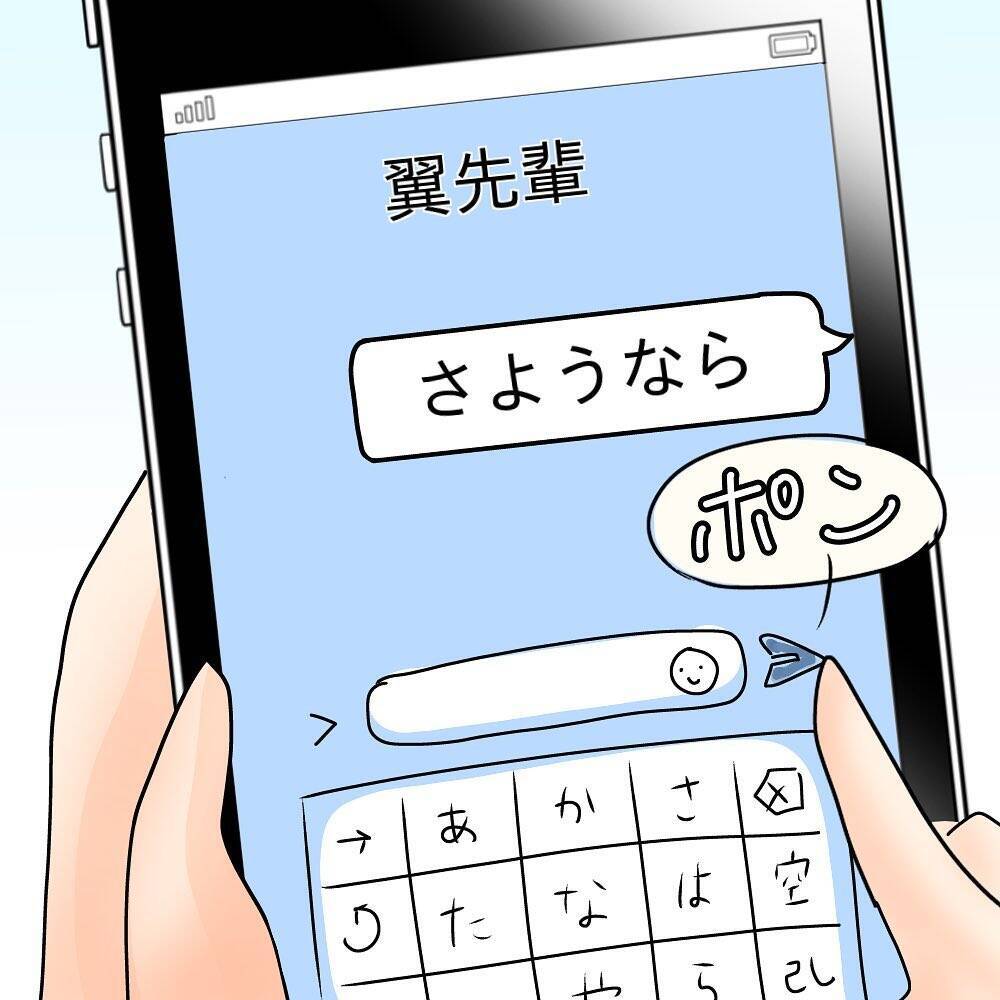 【漫画】こんな異様な関係には終止符を打たなければ…無言で席を立つ【女は少食で然るべき Vol.40】