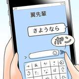 「【漫画】こんな異様な関係には終止符を打たなければ…無言で席を立つ【女は少食で然るべき Vol.40】」の画像5
