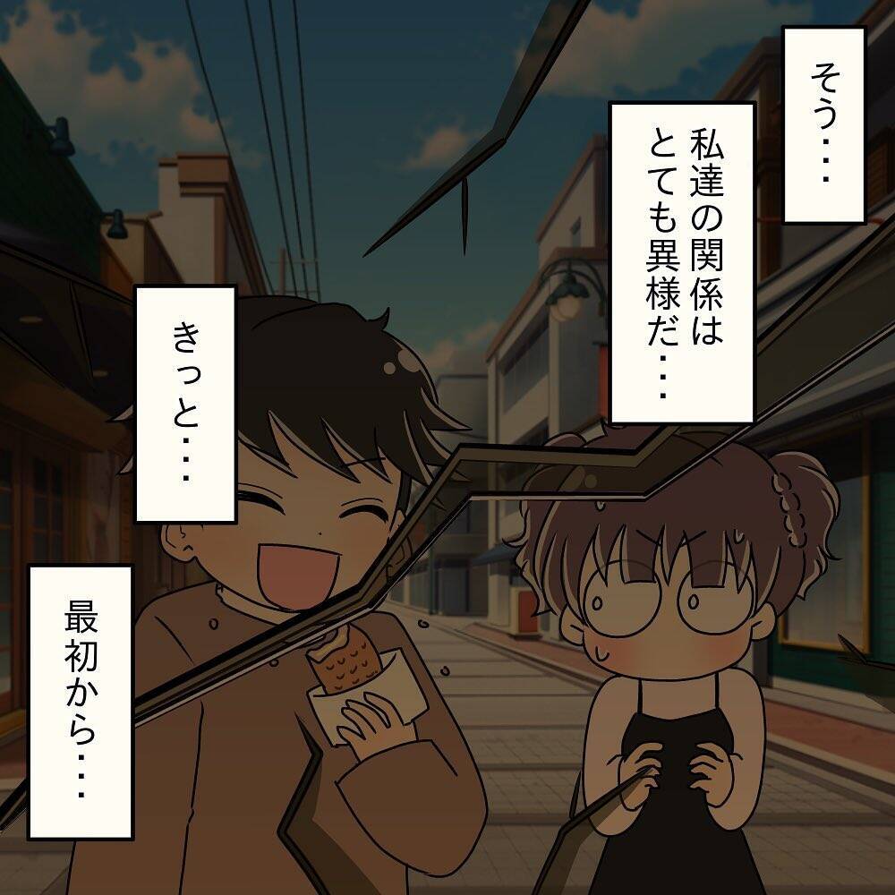 【漫画】こんな異様な関係には終止符を打たなければ…無言で席を立つ【女は少食で然るべき Vol.40】