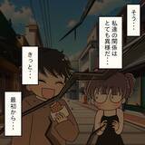 「【漫画】こんな異様な関係には終止符を打たなければ…無言で席を立つ【女は少食で然るべき Vol.40】」の画像1