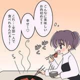 「【漫画】こんな異様な関係には終止符を打たなければ…無言で席を立つ【女は少食で然るべき Vol.40】」の画像13