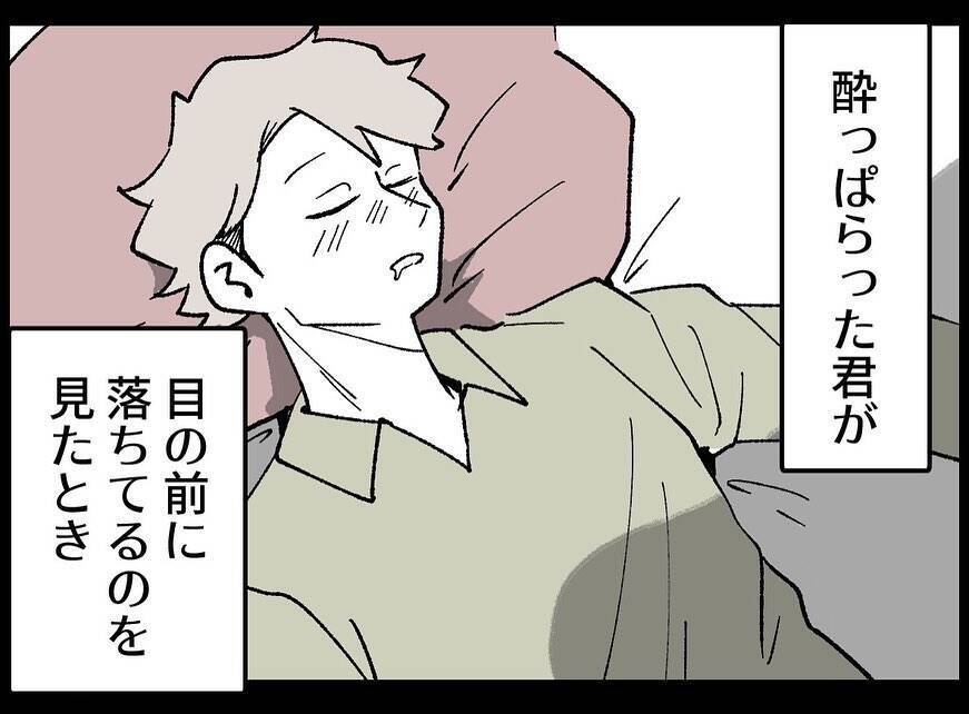 【漫画】女はやっと「私の番が来た！」と喜ぶも酔った俺の反応は…【妻の友達を抱いたけど Vol.89】