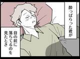 「【漫画】女はやっと「私の番が来た！」と喜ぶも酔った俺の反応は…【妻の友達を抱いたけど Vol.89】」の画像1