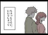 「【漫画】女はやっと「私の番が来た！」と喜ぶも酔った俺の反応は…【妻の友達を抱いたけど Vol.89】」の画像5