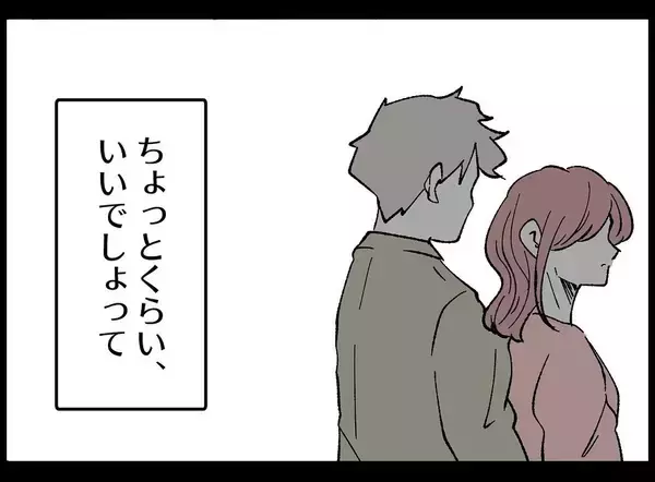 「【漫画】女はやっと「私の番が来た！」と喜ぶも酔った俺の反応は…【妻の友達を抱いたけど Vol.89】」の画像