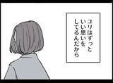 「【漫画】女はやっと「私の番が来た！」と喜ぶも酔った俺の反応は…【妻の友達を抱いたけど Vol.89】」の画像4