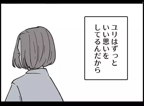 「【漫画】女はやっと「私の番が来た！」と喜ぶも酔った俺の反応は…【妻の友達を抱いたけど Vol.89】」の画像