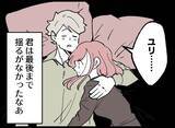 「【漫画】女はやっと「私の番が来た！」と喜ぶも酔った俺の反応は…【妻の友達を抱いたけど Vol.89】」の画像8