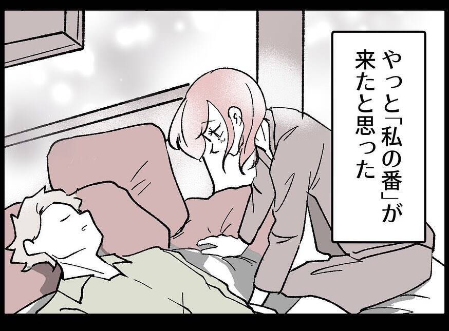 【漫画】女はやっと「私の番が来た！」と喜ぶも酔った俺の反応は…【妻の友達を抱いたけど Vol.89】