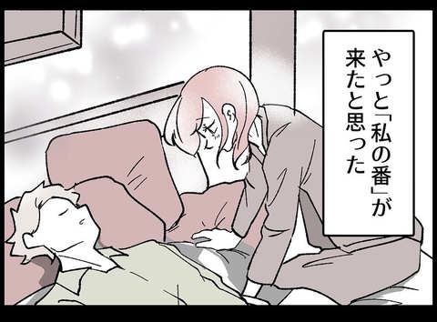 【漫画】女はやっと「私の番が来た！」と喜ぶも酔った俺の反応は…【妻の友達を抱いたけど Vol.89】の画像