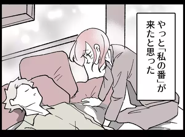 「【漫画】女はやっと「私の番が来た！」と喜ぶも酔った俺の反応は…【妻の友達を抱いたけど Vol.89】」の画像