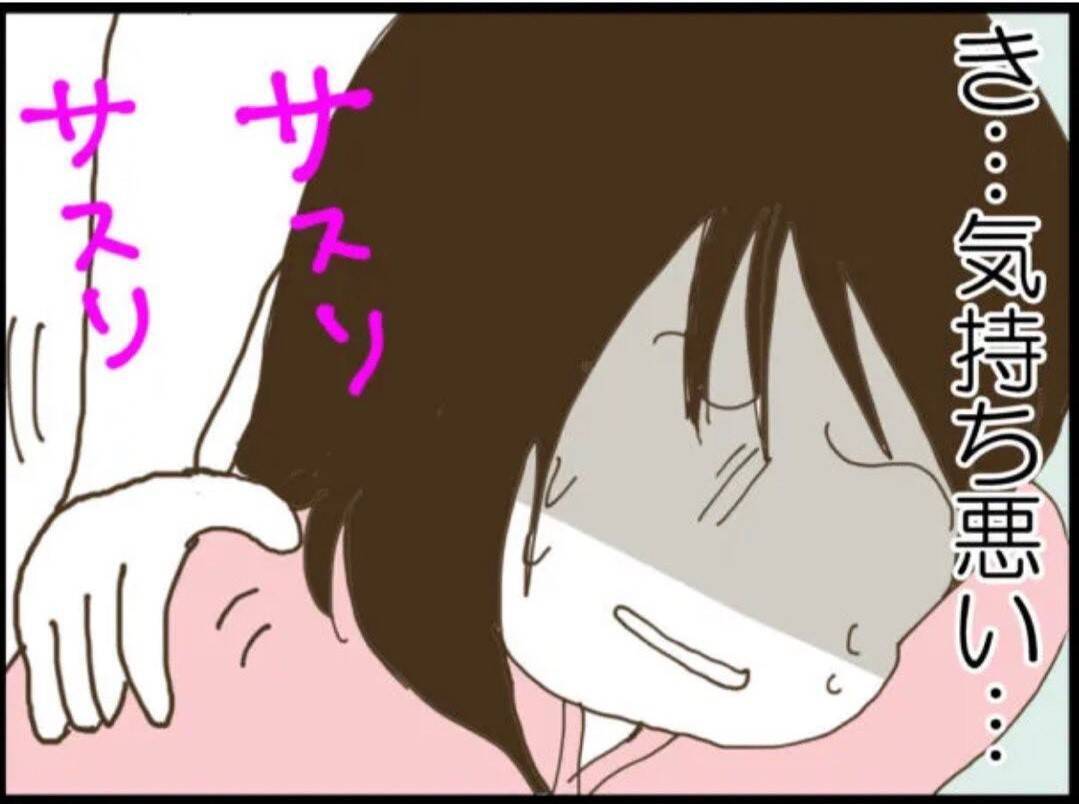 【漫画】病室に居座る義父　さすがに分娩室までは来ないよね…【マジメだと思ってた義父は… Vol.5】