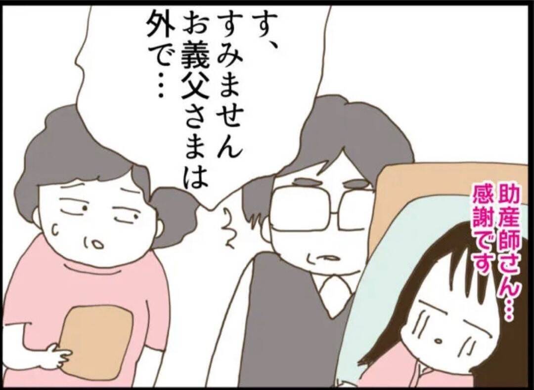 【漫画】病室に居座る義父　さすがに分娩室までは来ないよね…【マジメだと思ってた義父は… Vol.5】