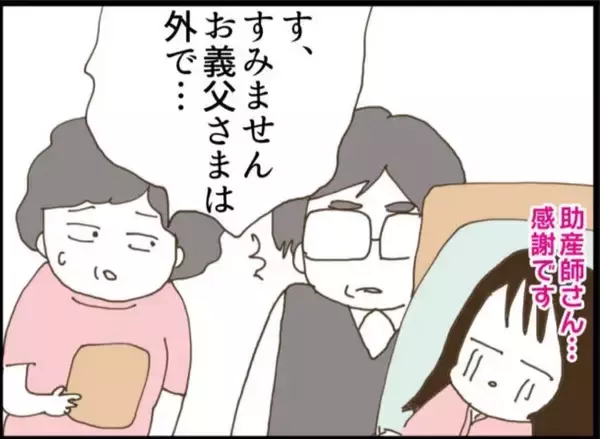 「【漫画】病室に居座る義父　さすがに分娩室までは来ないよね…【マジメだと思ってた義父は… Vol.5】」の画像