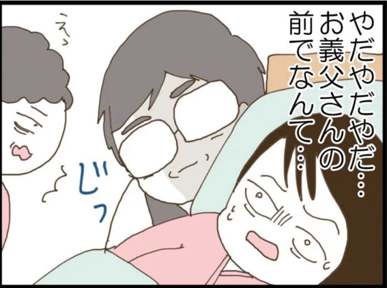 【漫画】病室に居座る義父　さすがに分娩室までは来ないよね…【マジメだと思ってた義父は… Vol.5】