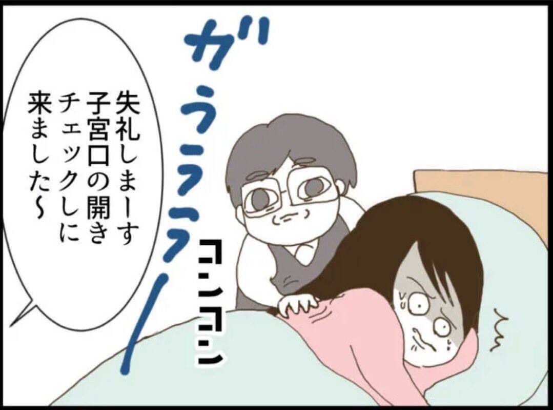 【漫画】病室に居座る義父　さすがに分娩室までは来ないよね…【マジメだと思ってた義父は… Vol.5】