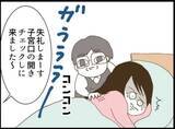 「【漫画】病室に居座る義父　さすがに分娩室までは来ないよね…【マジメだと思ってた義父は… Vol.5】」の画像4