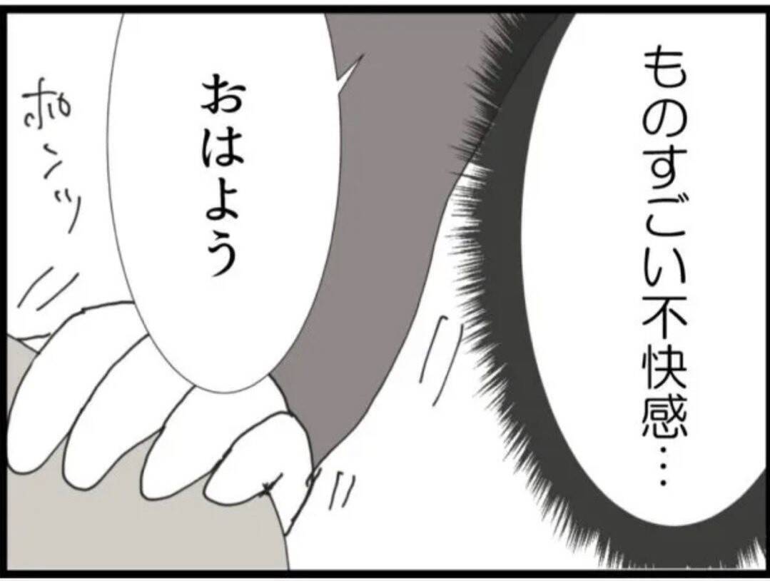【漫画】これがこいつのやり方か！普段は物腰の柔らかい紳士【マジメだと思ってた義父は… Vol.42】