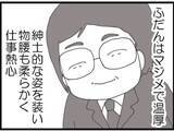 「【漫画】これがこいつのやり方か！普段は物腰の柔らかい紳士【マジメだと思ってた義父は… Vol.42】」の画像6