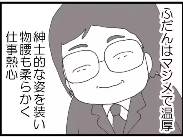 「【漫画】これがこいつのやり方か！普段は物腰の柔らかい紳士【マジメだと思ってた義父は… Vol.42】」の画像