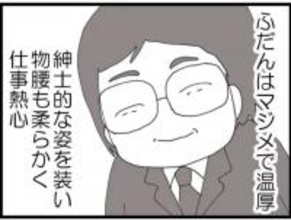 【漫画】これがこいつのやり方か！普段は物腰の柔らかい紳士【マジメだと思ってた義父は… Vol.42】